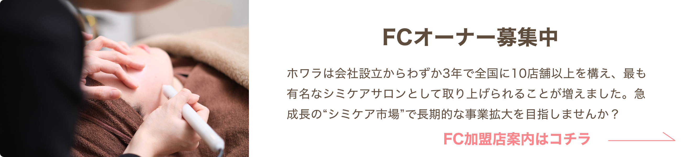 長期的な事業拡大を