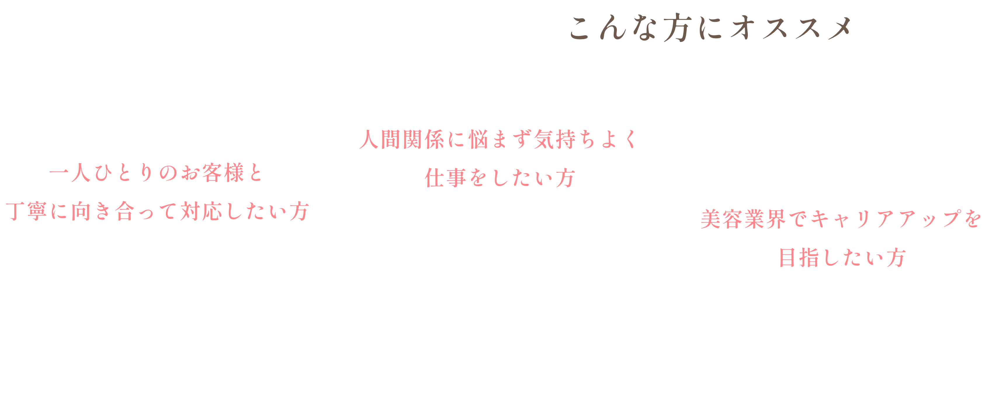 こんな方にオススメ