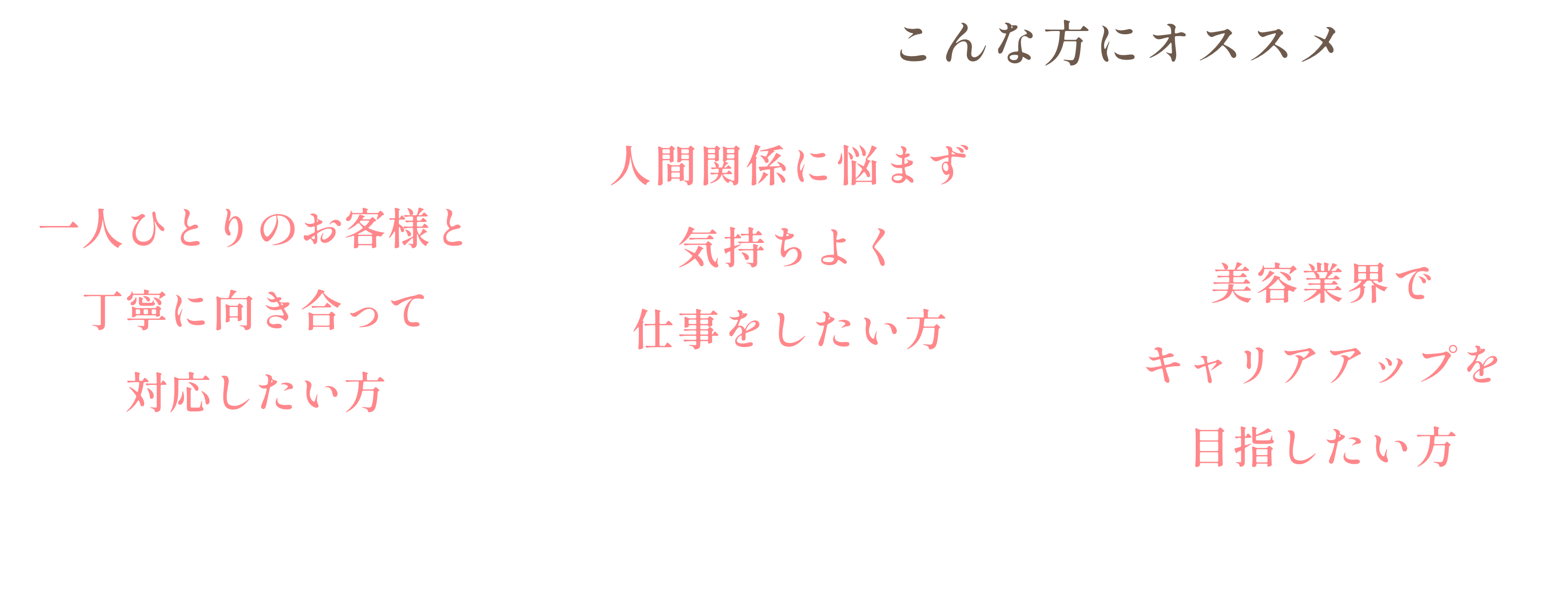 こんな方にオススメ
